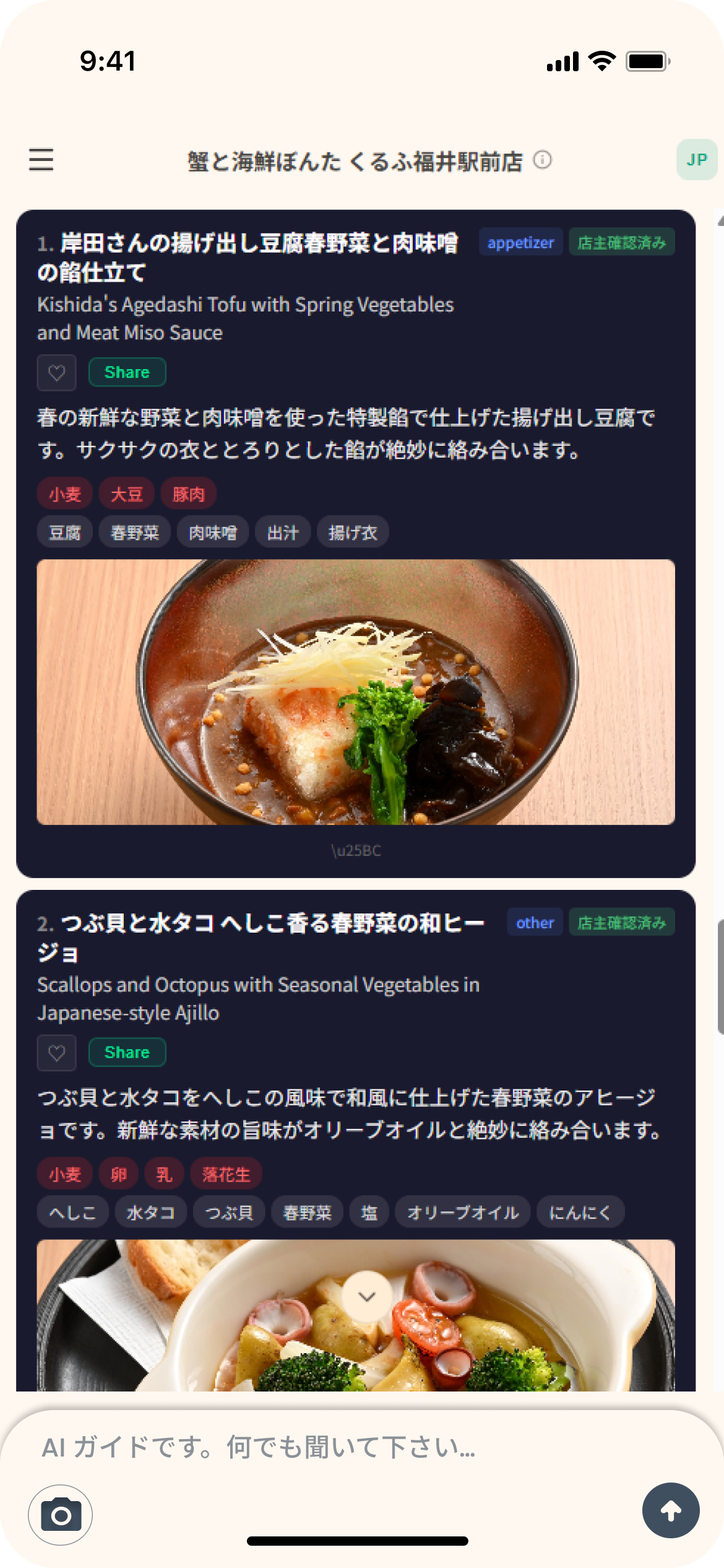 メニュー一覧